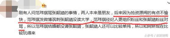 张韶涵和范玮琪最冷的一次,张韶涵撕杨颖