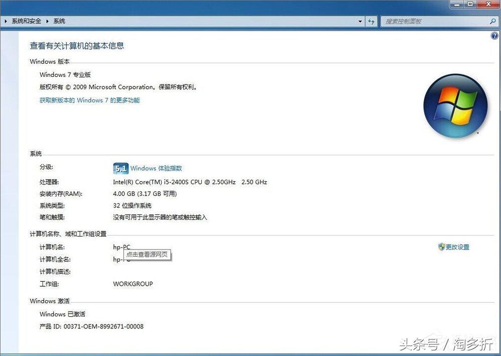 Win732位系统和64位系统的区别在哪里？