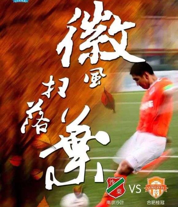 合肥桂冠足球俱乐部阵容,合肥桂冠足球队现在怎样