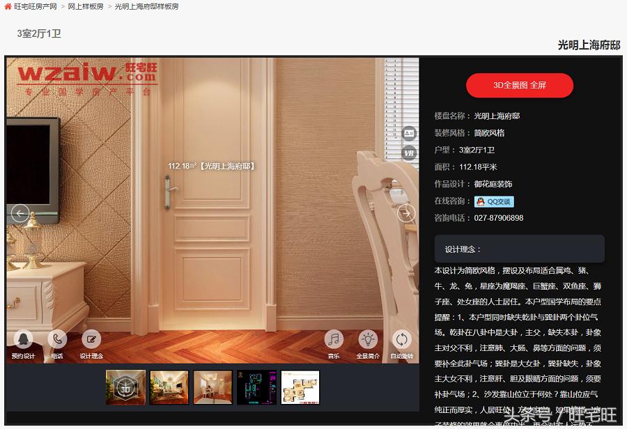 武汉上海光明府邸,武汉楼盘采光