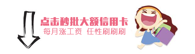 50万元的信用卡需要什么条件,50万信用卡额度使用方法