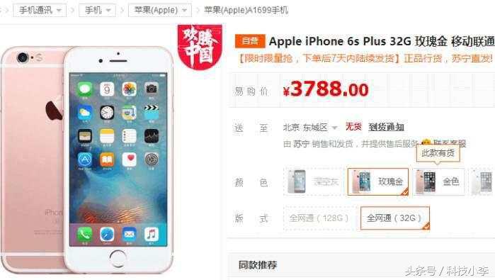 华为p10plus和iphone6splus,苹果七plus和华为p10plus哪个好