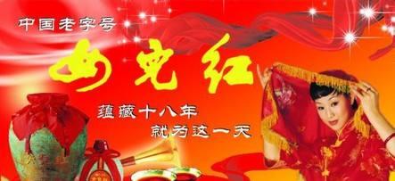 中国各省的酒有哪些,中国各省名酒地图