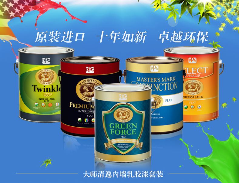 环保装修材料哪家最好,家装漆哪个牌子最环保又便宜