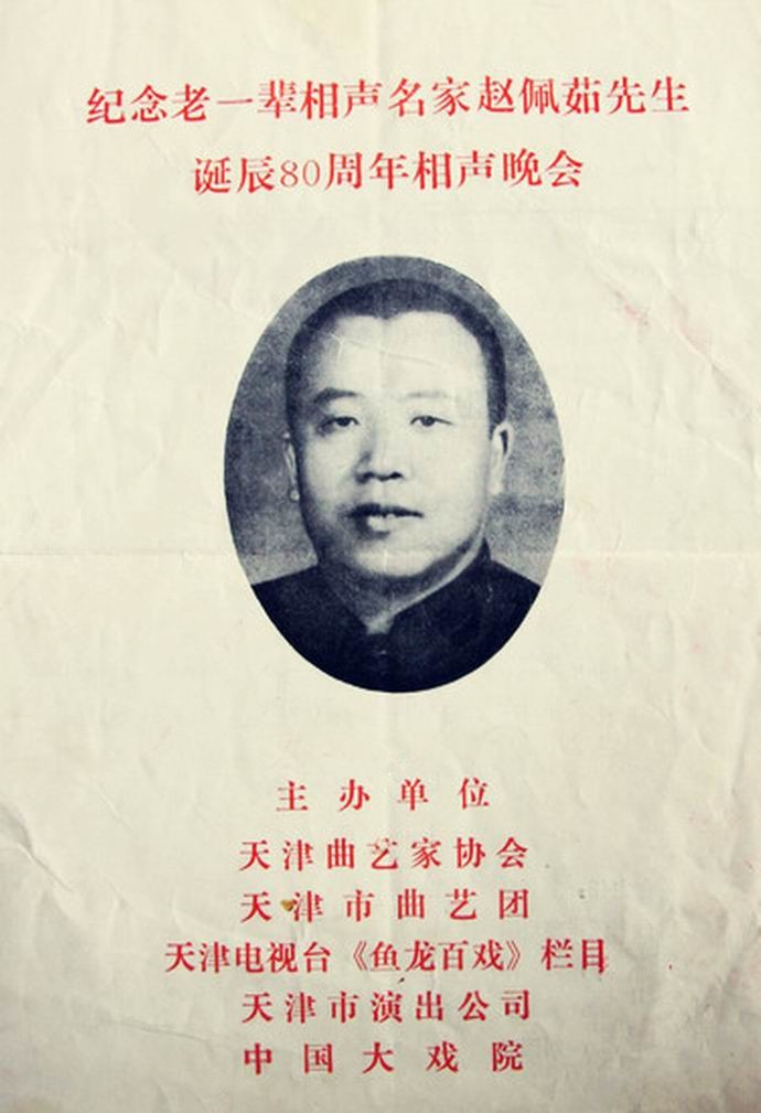 相声演员李大白话,相声演员调侃国足