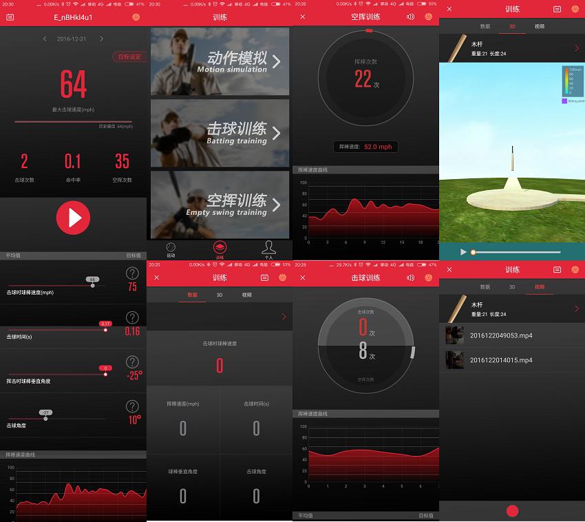 棒球速度传感器,棒球感应器