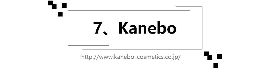 日本明星推荐大牌护肤品,明星喜欢的日本小众品牌