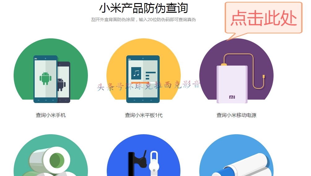 小米移动电源真假鉴别,小米移动电源1代雷军