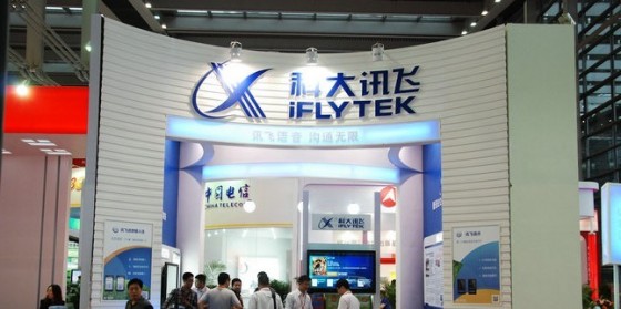 科大讯飞内部劣势,科大讯飞盈利模式