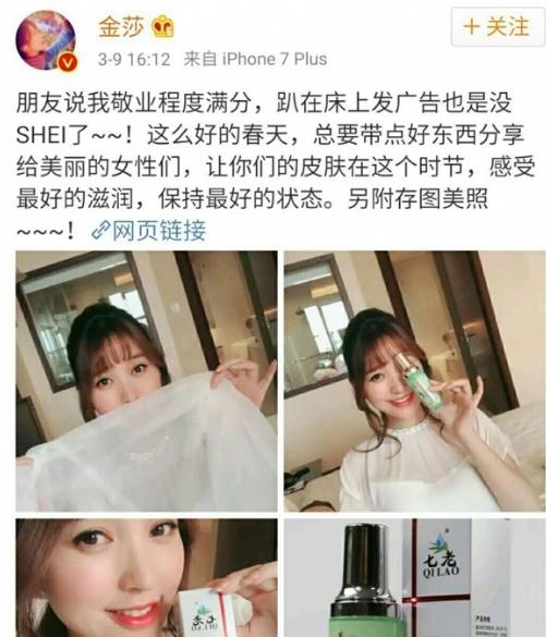 金莎是胖了还是整容了,金莎变成网红脸了