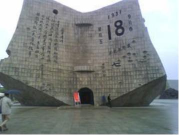 九一八事变真的成为历史了吗,历史上的今天以史为鉴