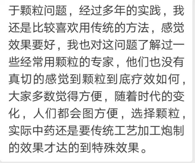 中药饮片配方颗粒调研报告,中药颗粒剂与中药饮片