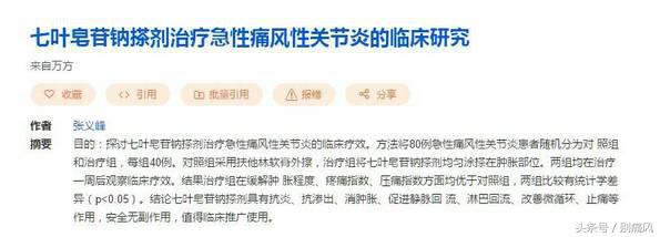 治痛风的药有哪些非处方,治痛风专用药有哪些