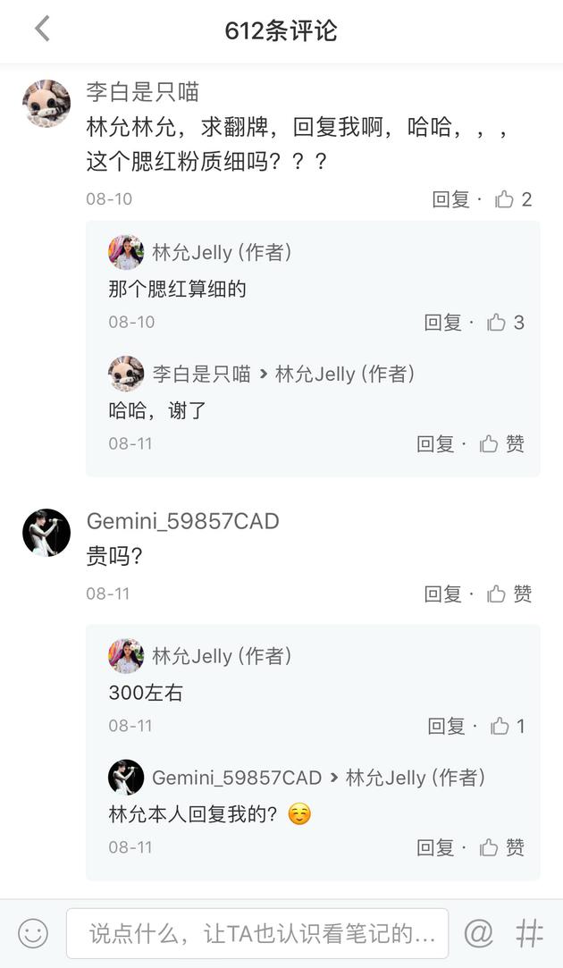 林允推荐的美妆博主有哪些,林允美妆平价图片