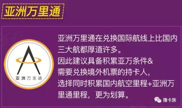 航空里程兑换服务,如何累积和兑换航空里程