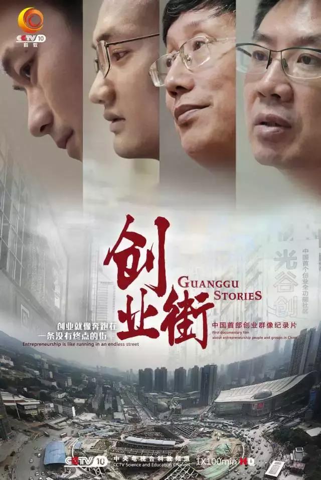 30年30人，身家万亿，居然都是从武汉这个小厂房里走出来的！