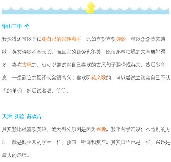 口语怎么练能提高效率雅思,3200个高频口语短句双语练习
