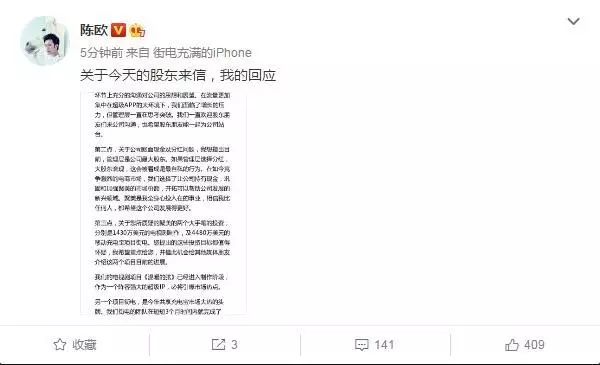 陈欧我为自己代言创业故事,陈欧第一次创业