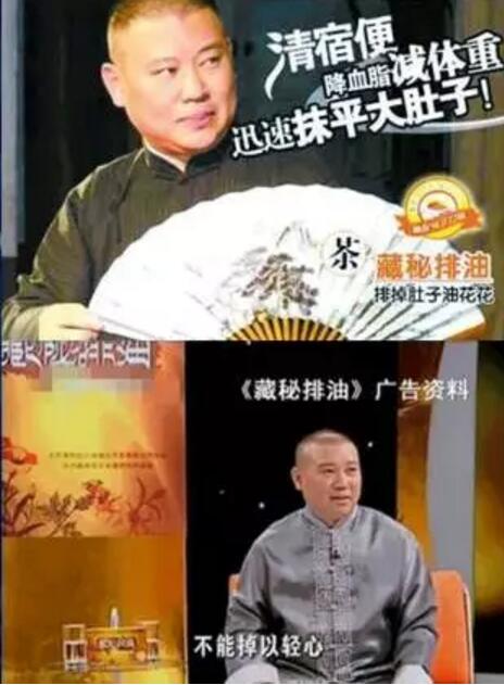 从邓伦刚代言的微商说起，谢娜关晓彤马伊琍朱茵都曾为微商代过言