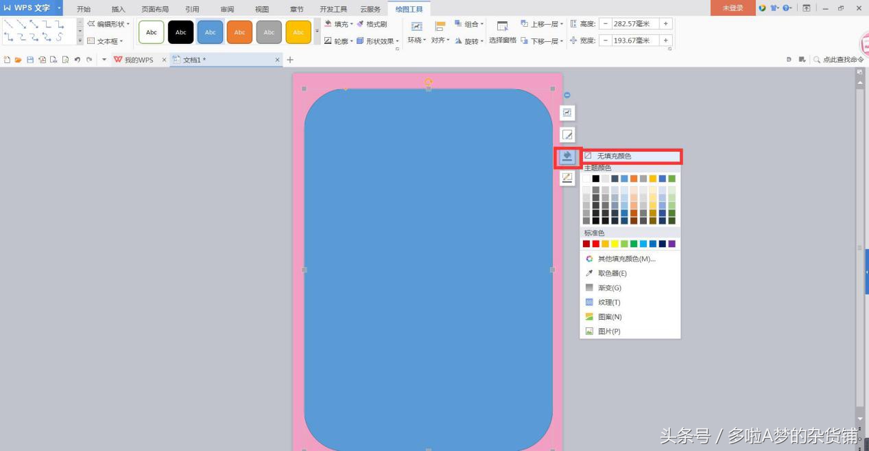 可爱的简历封面,word文档简历封面制作