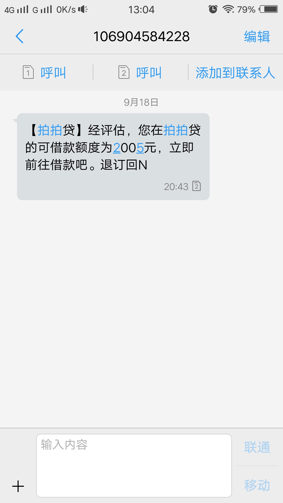 拍拍贷不还钱案例,拍拍贷是真的不