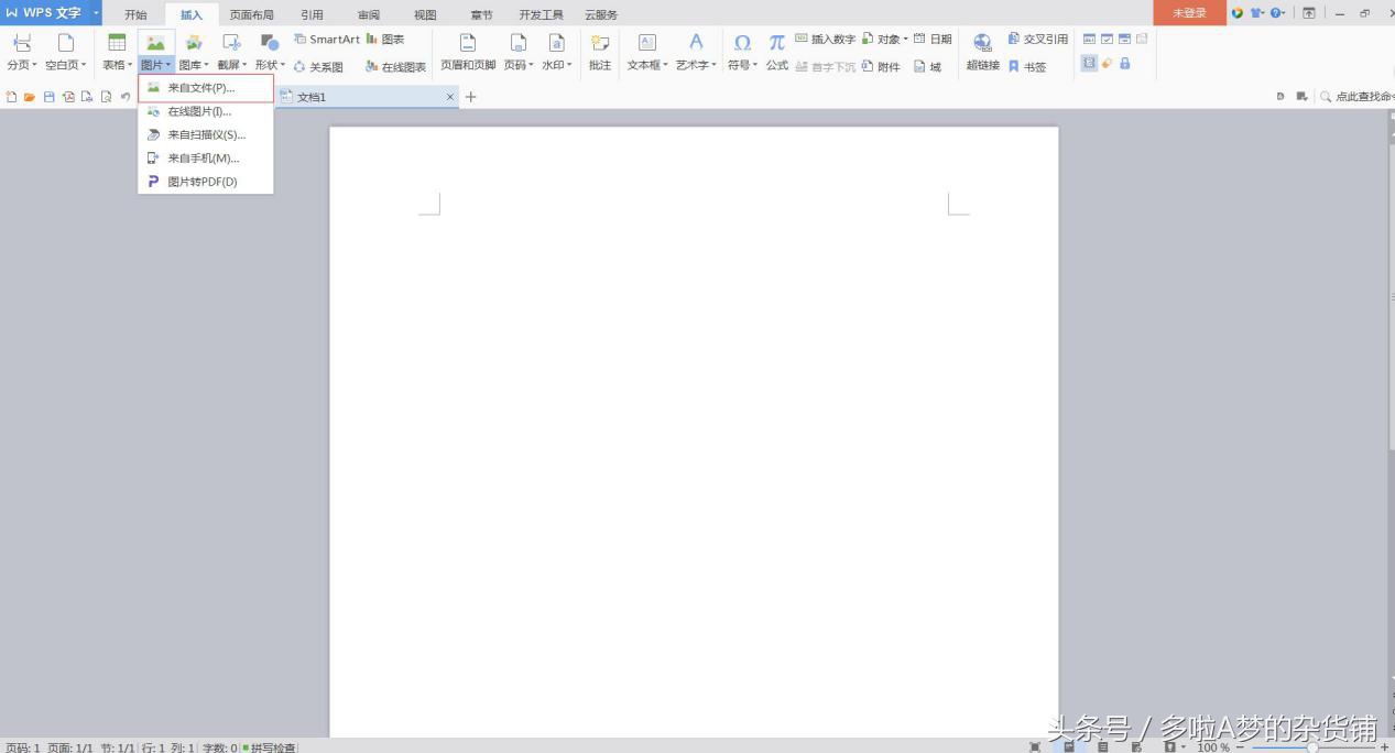 可爱的简历封面,word文档简历封面制作