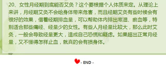 艾灸二十条黄金原则,艾灸养生12条经络
