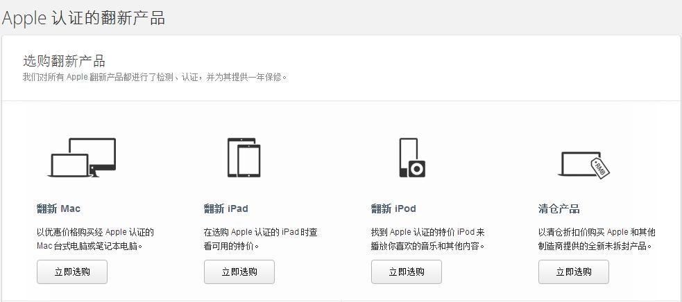 看iphone是否是新机,教你看iphone是不是真的