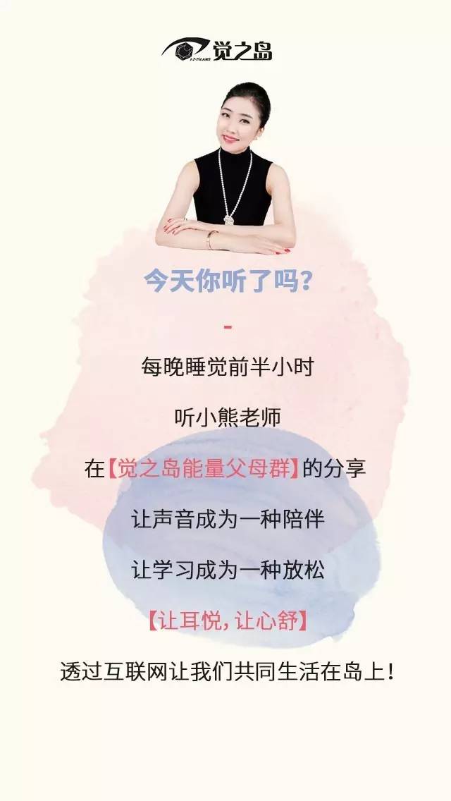 觉之岛能量父母群丨父母应该如何透过自身的修养教给孩子教养？