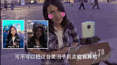 美图手机的妖风又刮到了国外去了！外国用户ins直播求代购