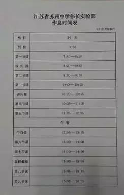 苏州初中学科科目一览表,苏州初中新增课程