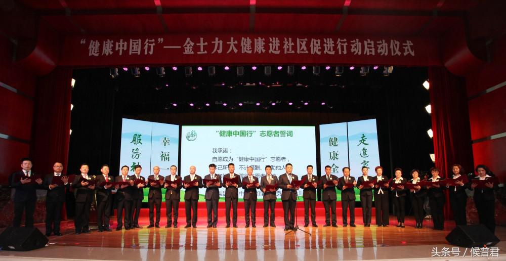 金士力大健康养生馆,金士力大健康新闻