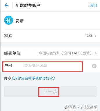 支付宝可交水费和电费吗,支付宝交不了宽带费了怎么办