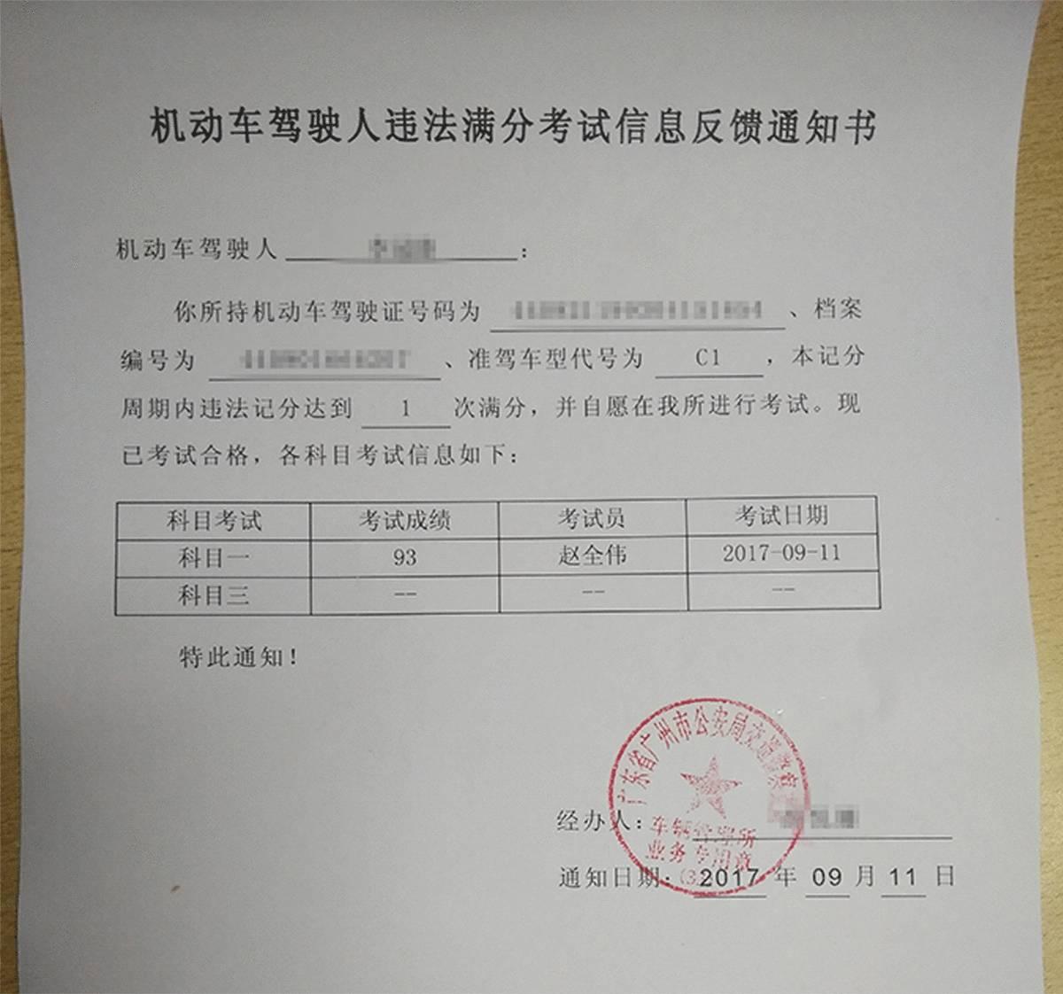 驾照扣190分怎么处理,驾照扣了26分怎么处理罚款没交