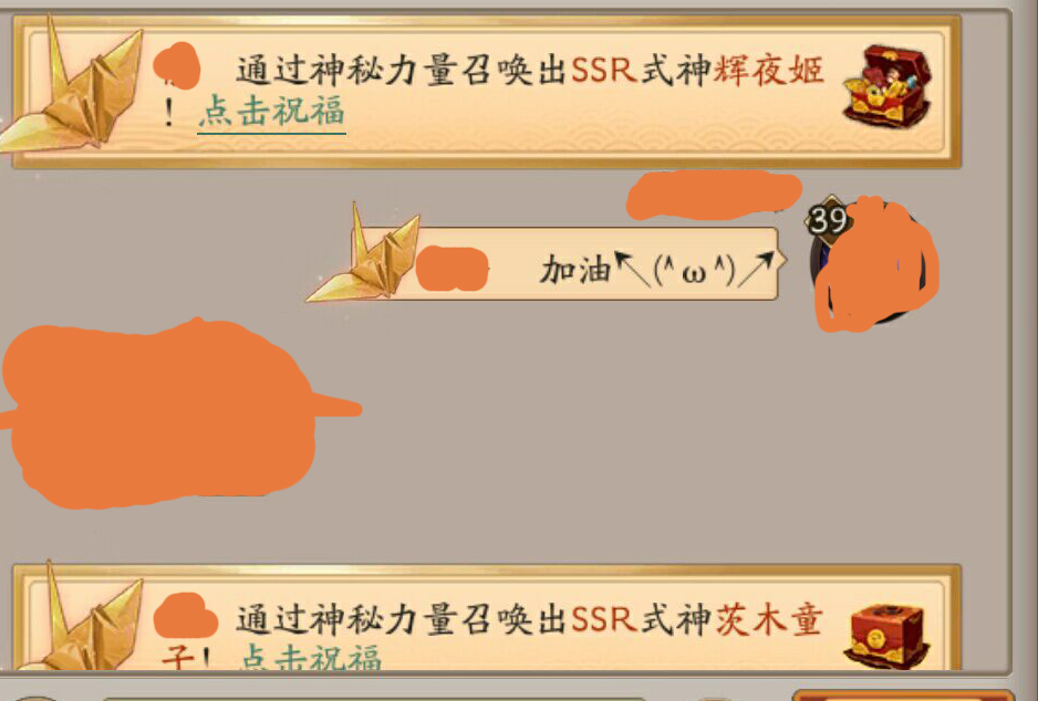 又是非洲的一天，打开阴阳师的界面，抽一发我熟悉的R卡十连！