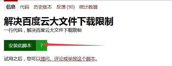 解除百度云霸道限制,体验飞一般的感觉