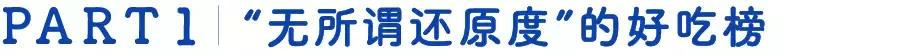 香菜零食,测一测吃过的100种零食