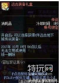 dnf体验服西海岸更新,dnf西海岸新版