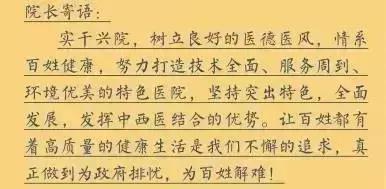 苏州中西医结合医院公告,苏州不忘初心