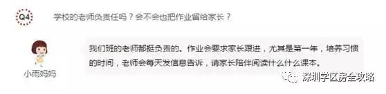 南山学区房全攻略｜科技园片区+前海片区+南头片区教育资源解析！