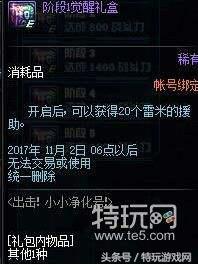 dnf体验服西海岸更新,dnf西海岸新版