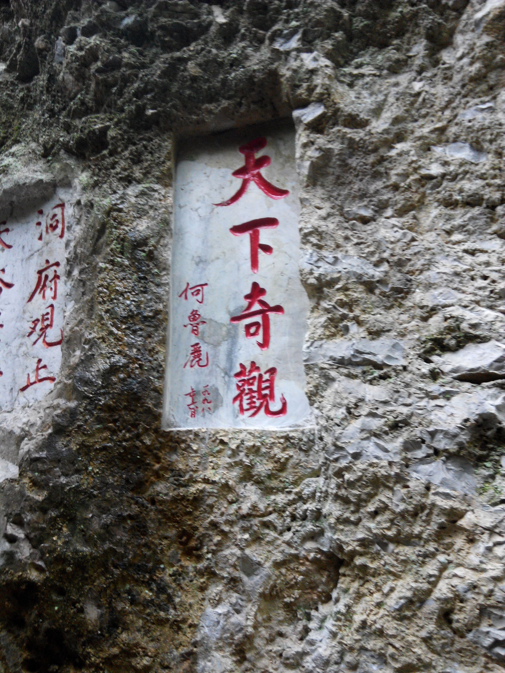 看天下奇观,带你看奇观