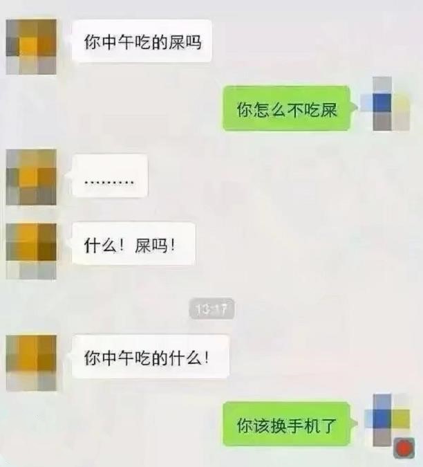 聊天怎么避免输入错别字,输入法不好用导致错别字