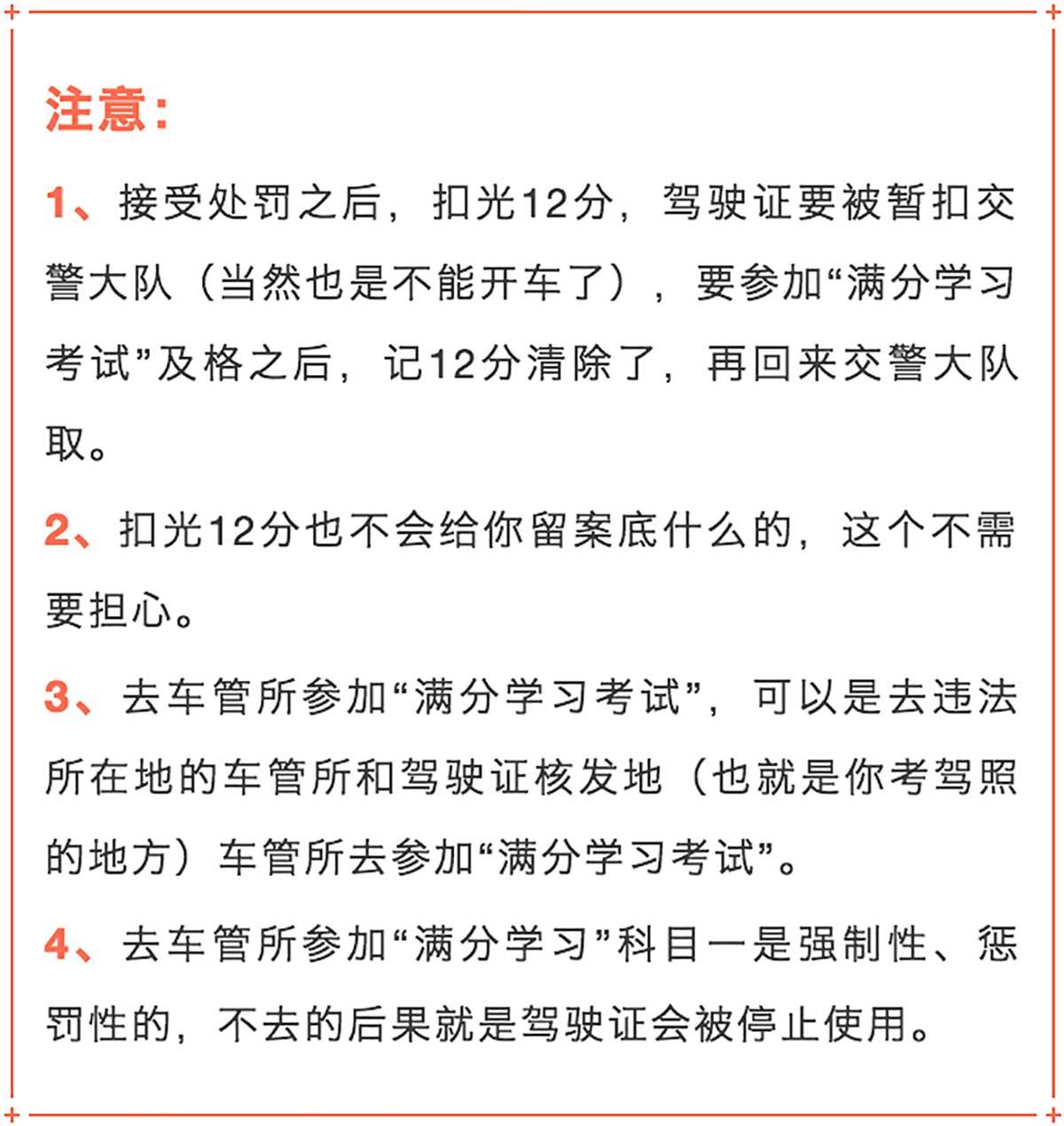 驾照扣190分怎么处理,驾照扣了26分怎么处理罚款没交