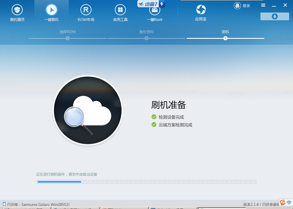 touchwiz未响应怎么解决,touchwiz主页可以删除吗