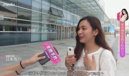 美图手机的妖风又刮到了国外去了！外国用户ins直播求代购