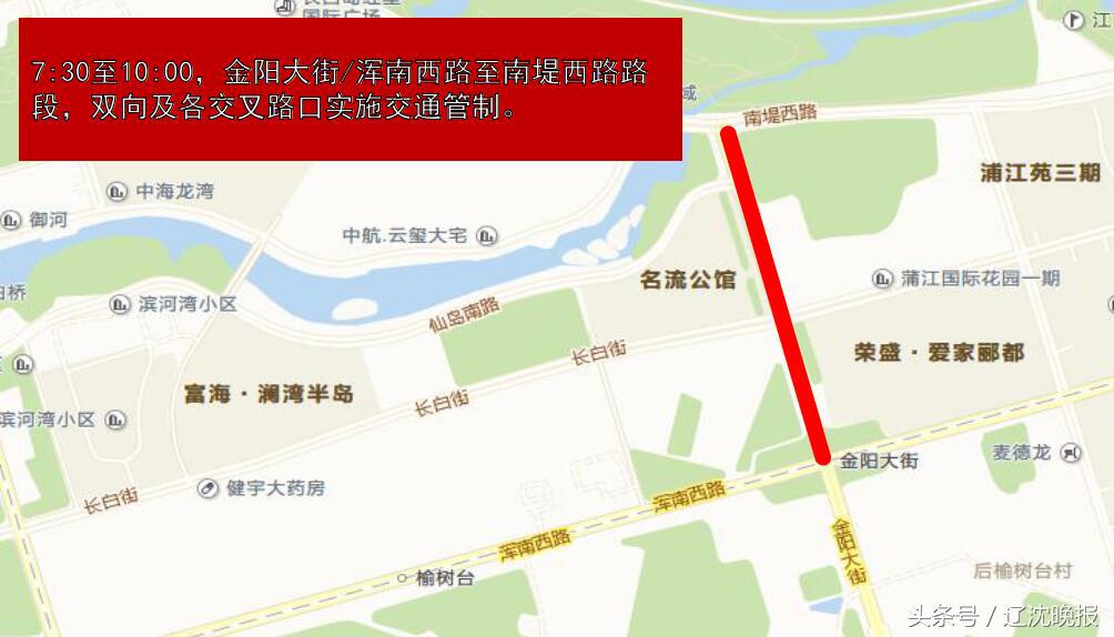 关于沈阳马拉松实行交通管制通告,沈阳马拉松最新路线调整