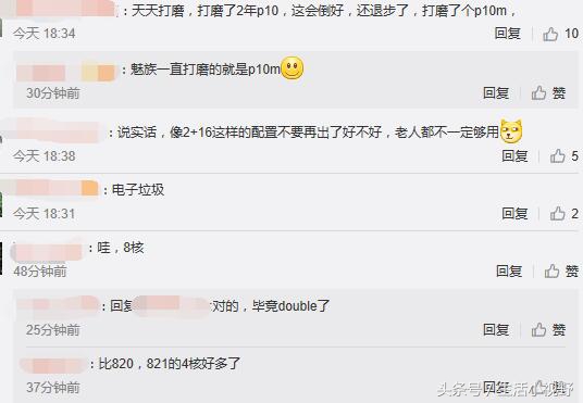 魅族魅蓝s6新款首发,魅族魅蓝mx6