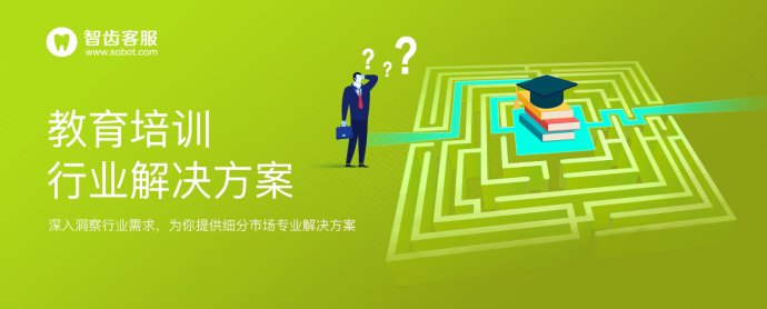 鏅洪娇瀹㈡湇,鏅洪娇瀹㈡湇鏋佽嚧鏈嶅姟