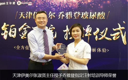 天津伊美尔张淑贤,天津伊美尔张淑贤案例